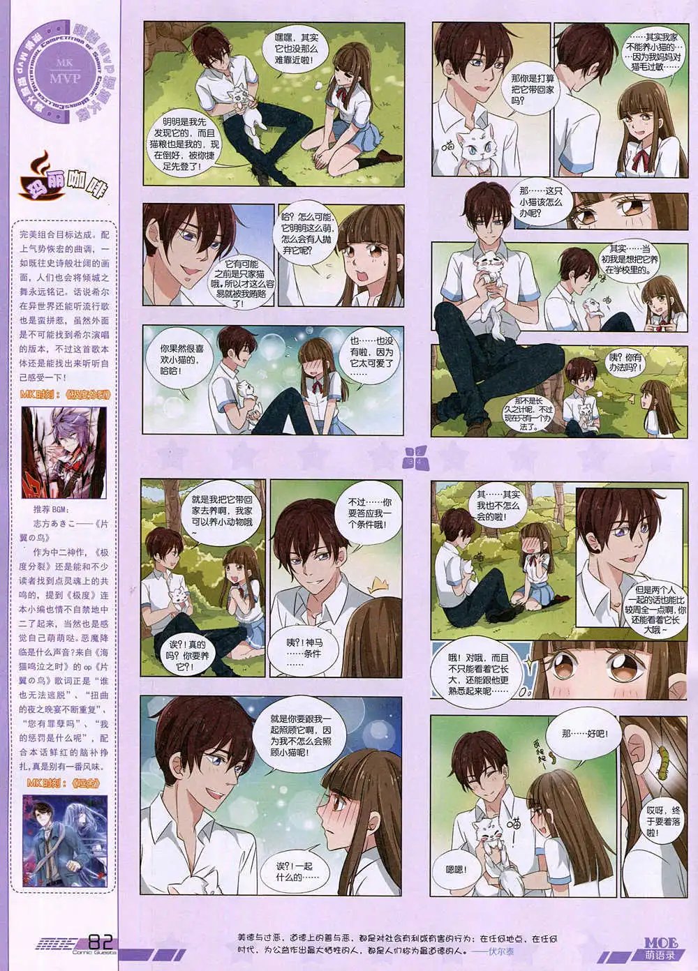 第344期 全本