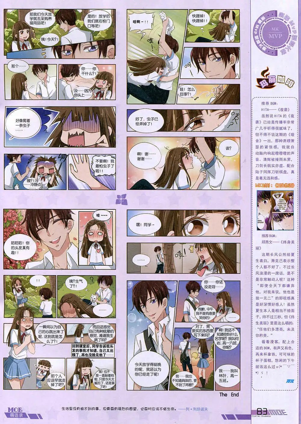 第344期 全本