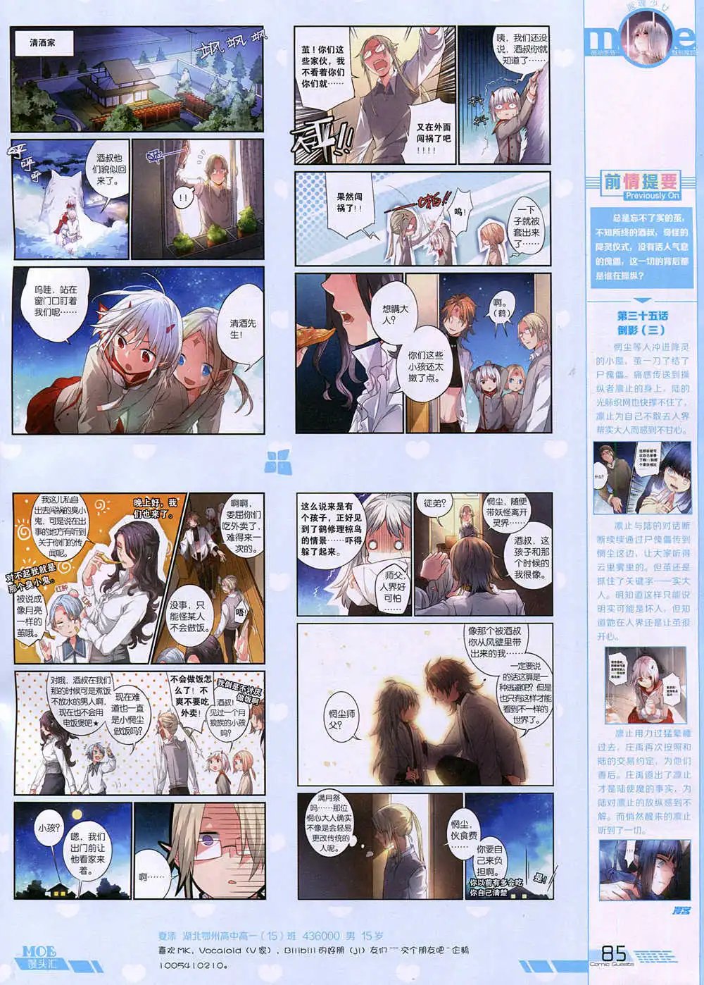 第344期 全本