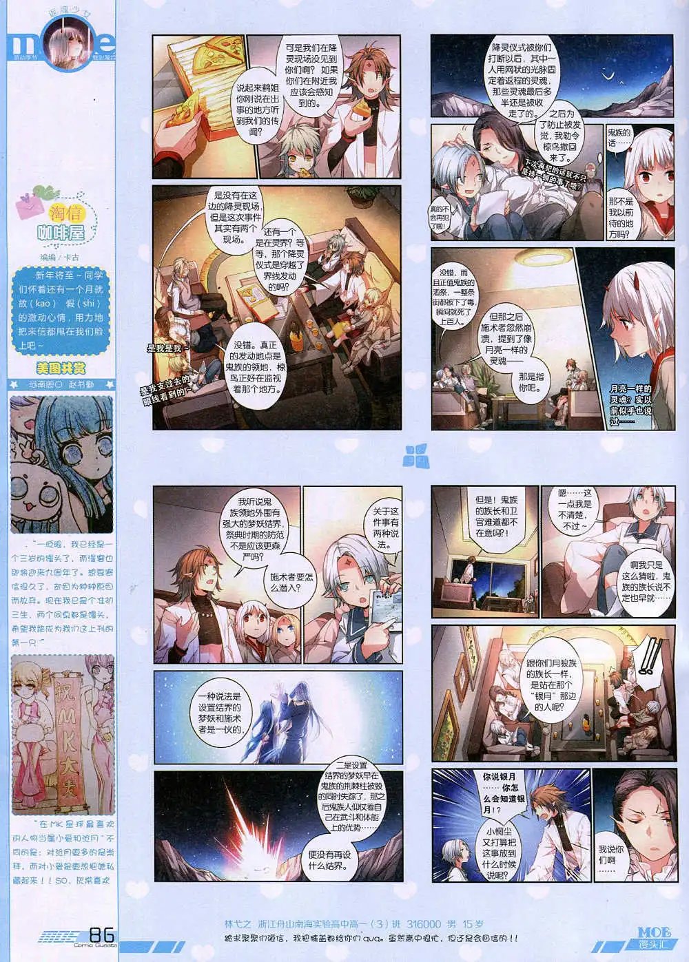 第344期 全本