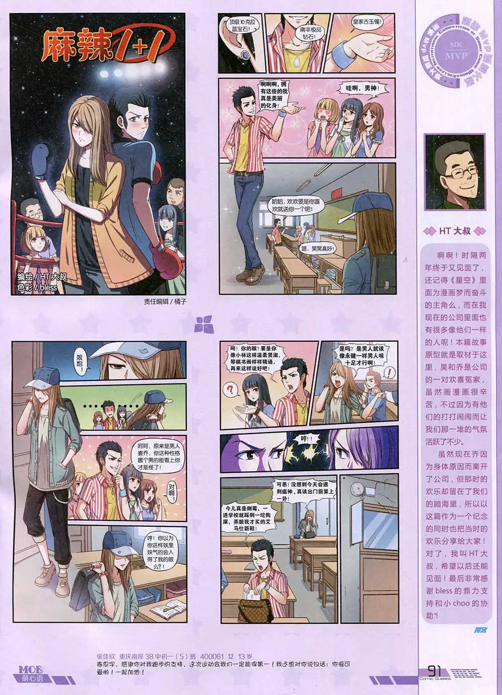 第344期 全本
