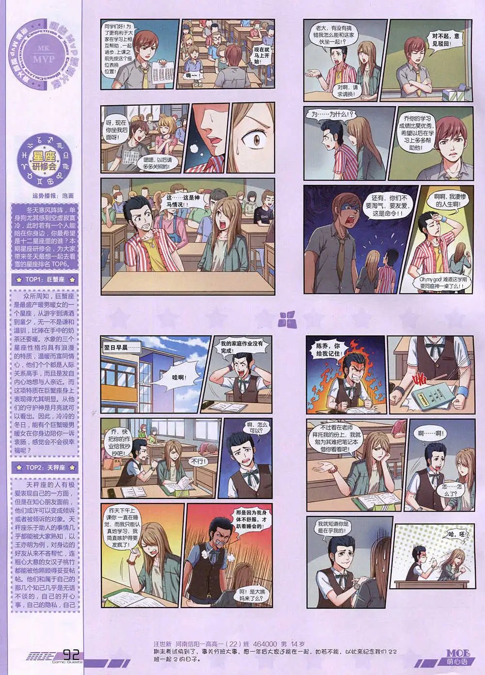 第344期 全本