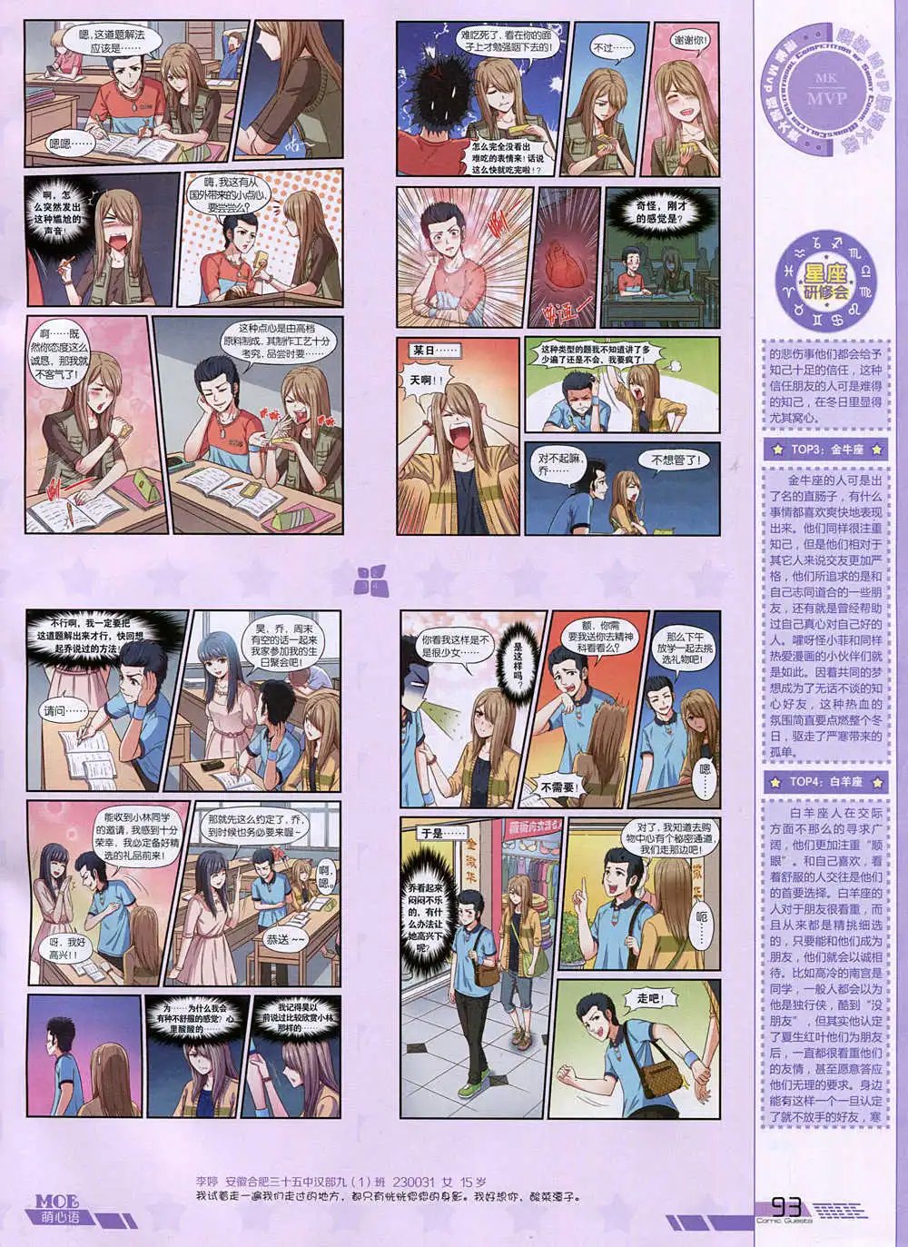 第344期 全本