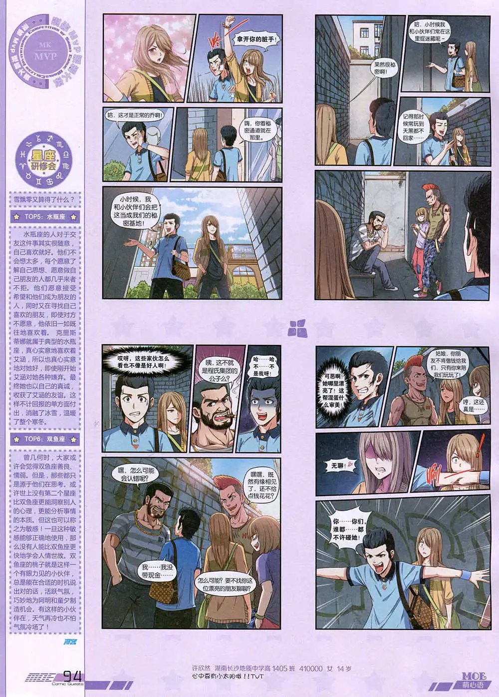 第344期 全本