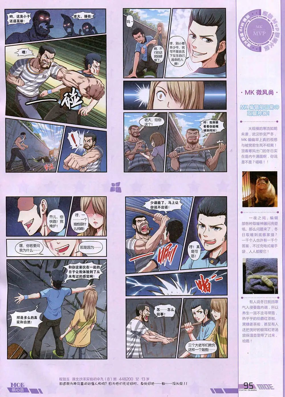 第344期 全本