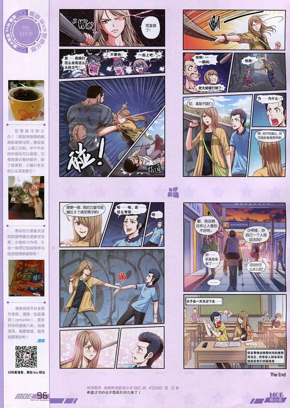 第344期 全本