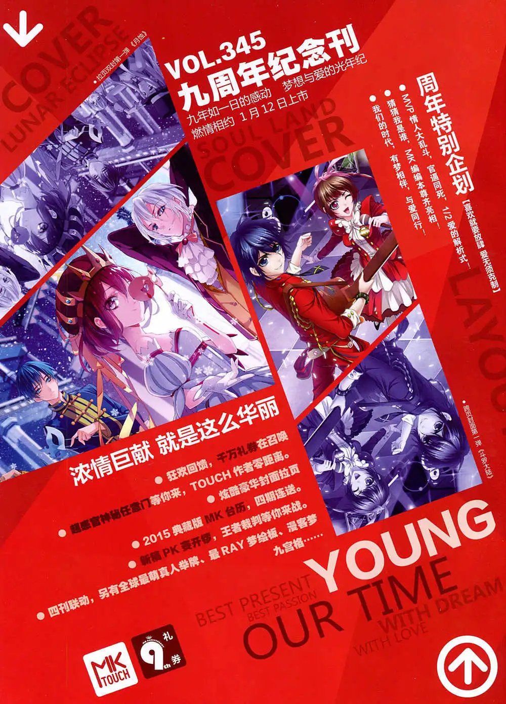 第344期 全本