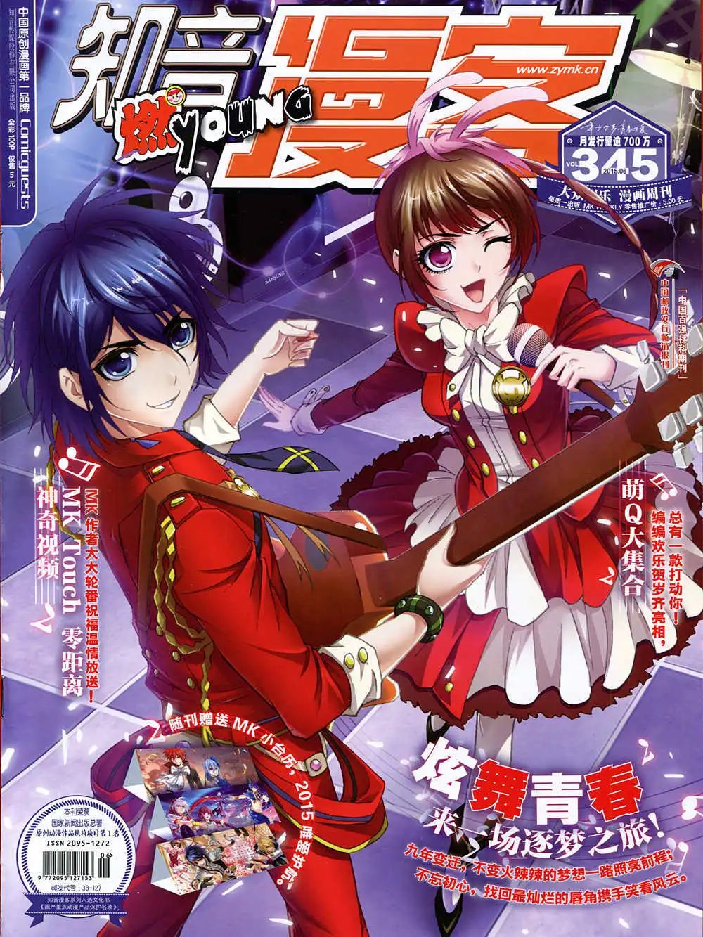 第345期 全本