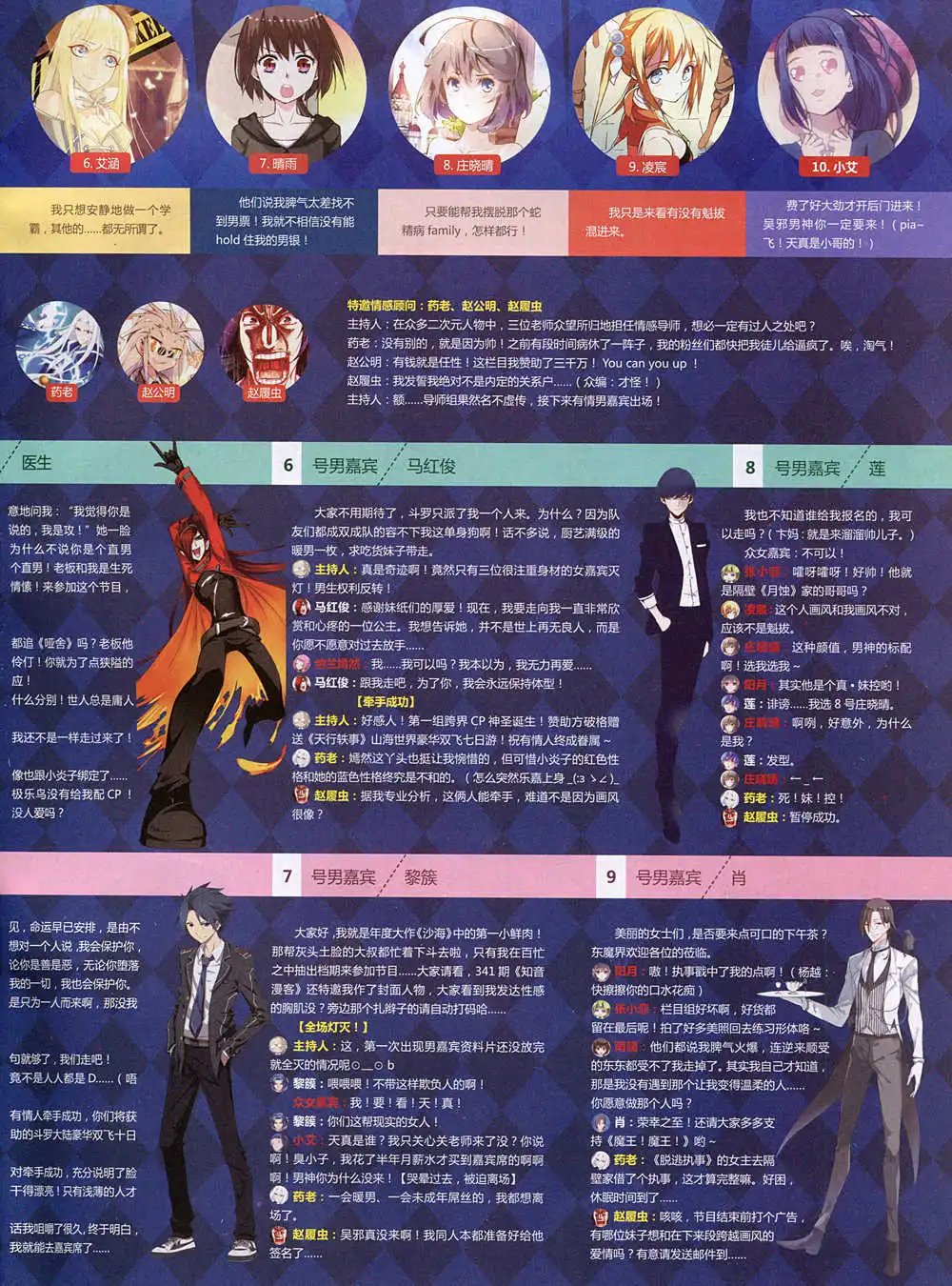 第345期 全本