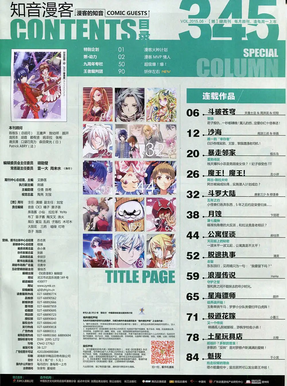 第345期 全本