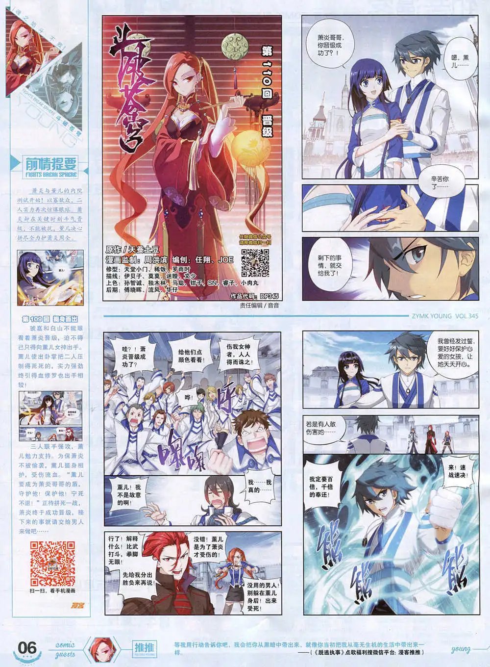 第345期 全本