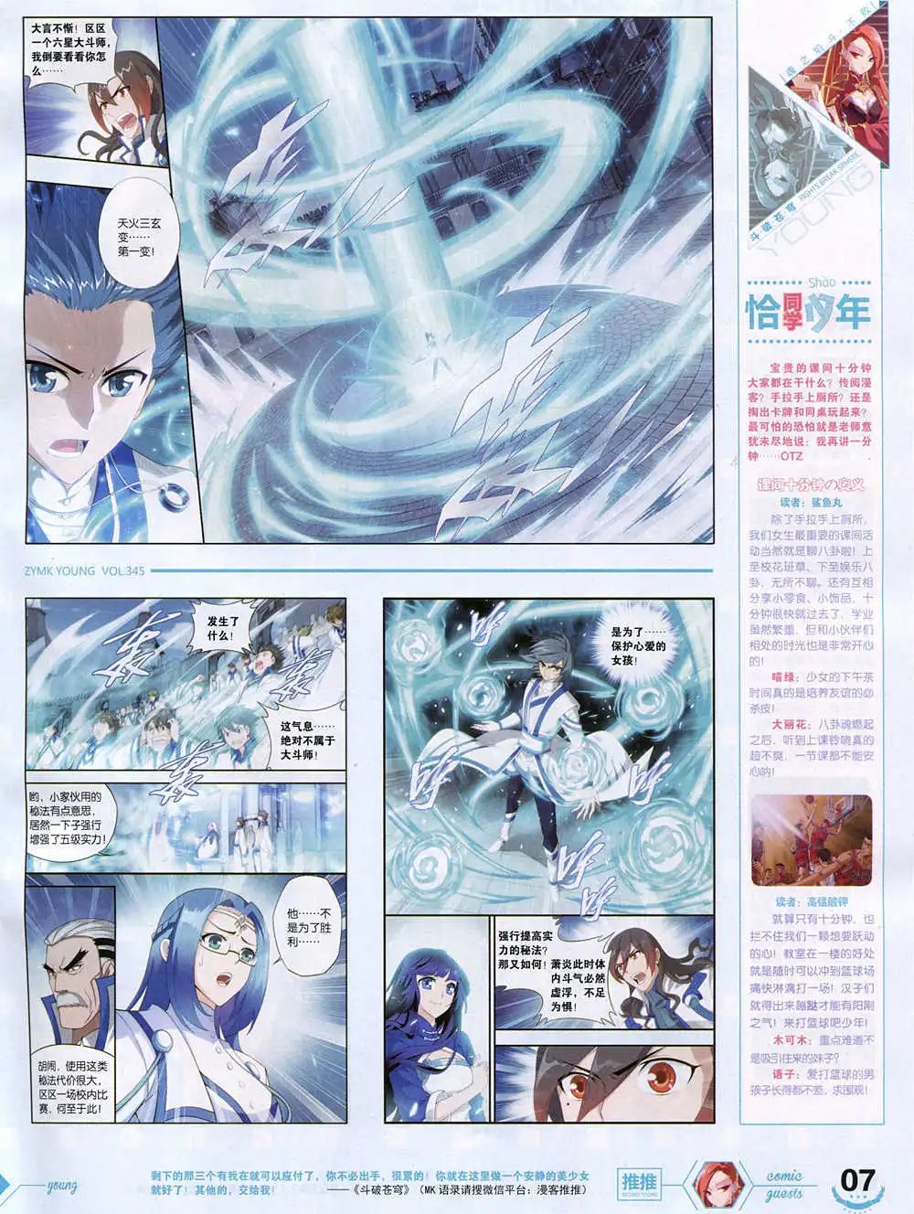 第345期 全本