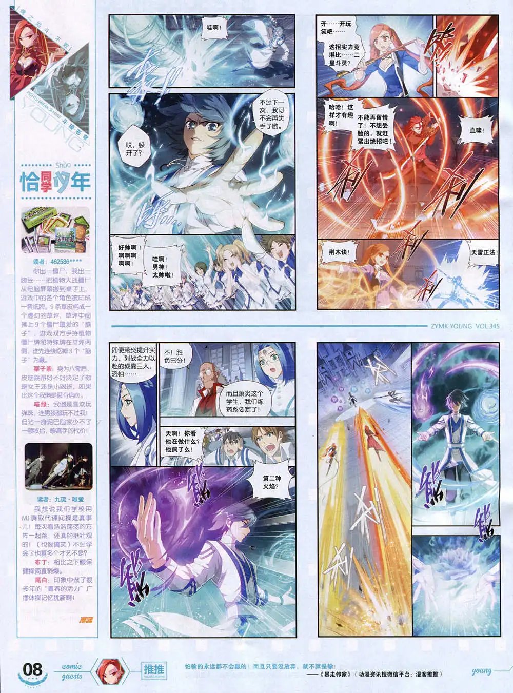 第345期 全本
