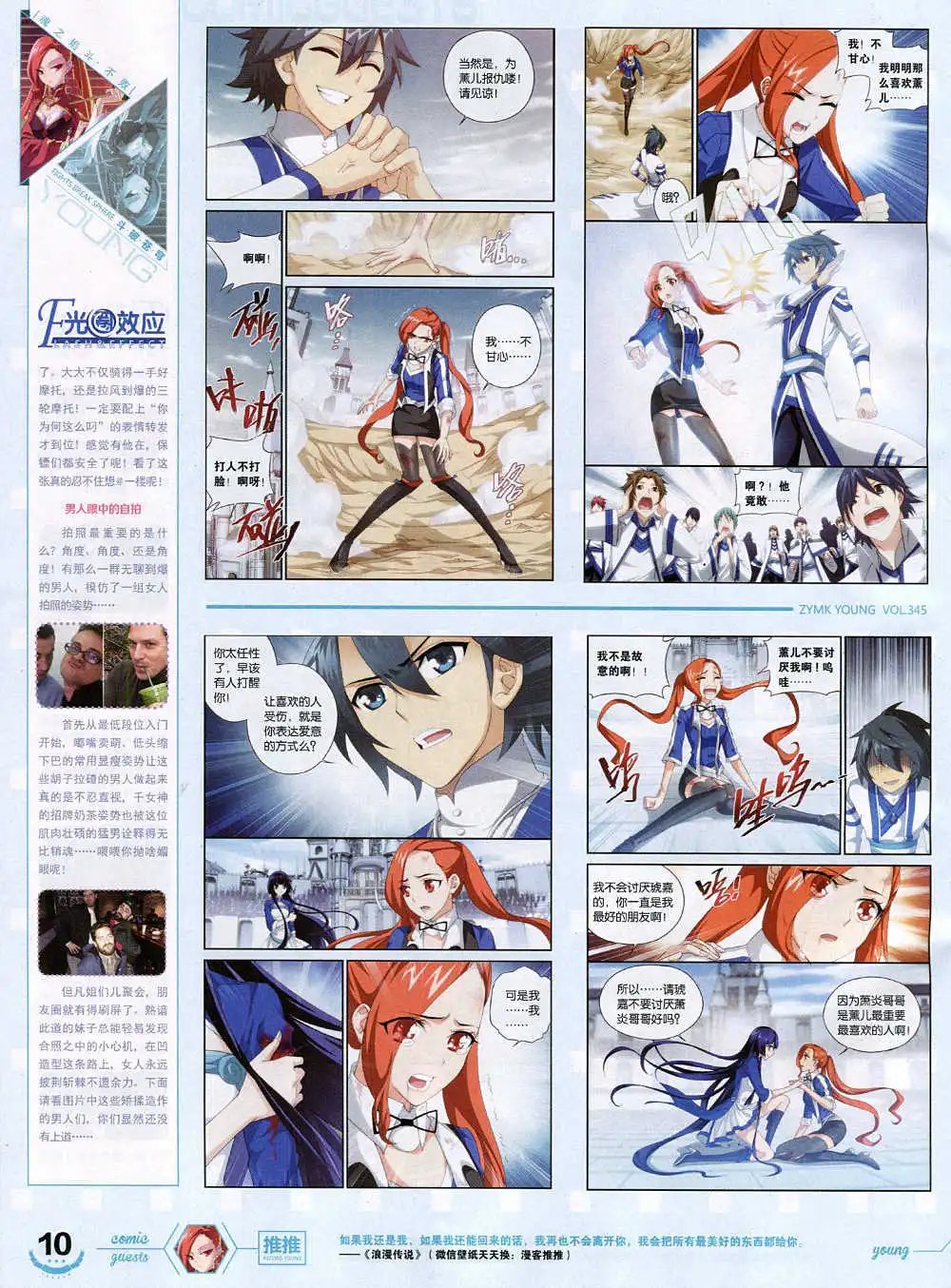 第345期 全本