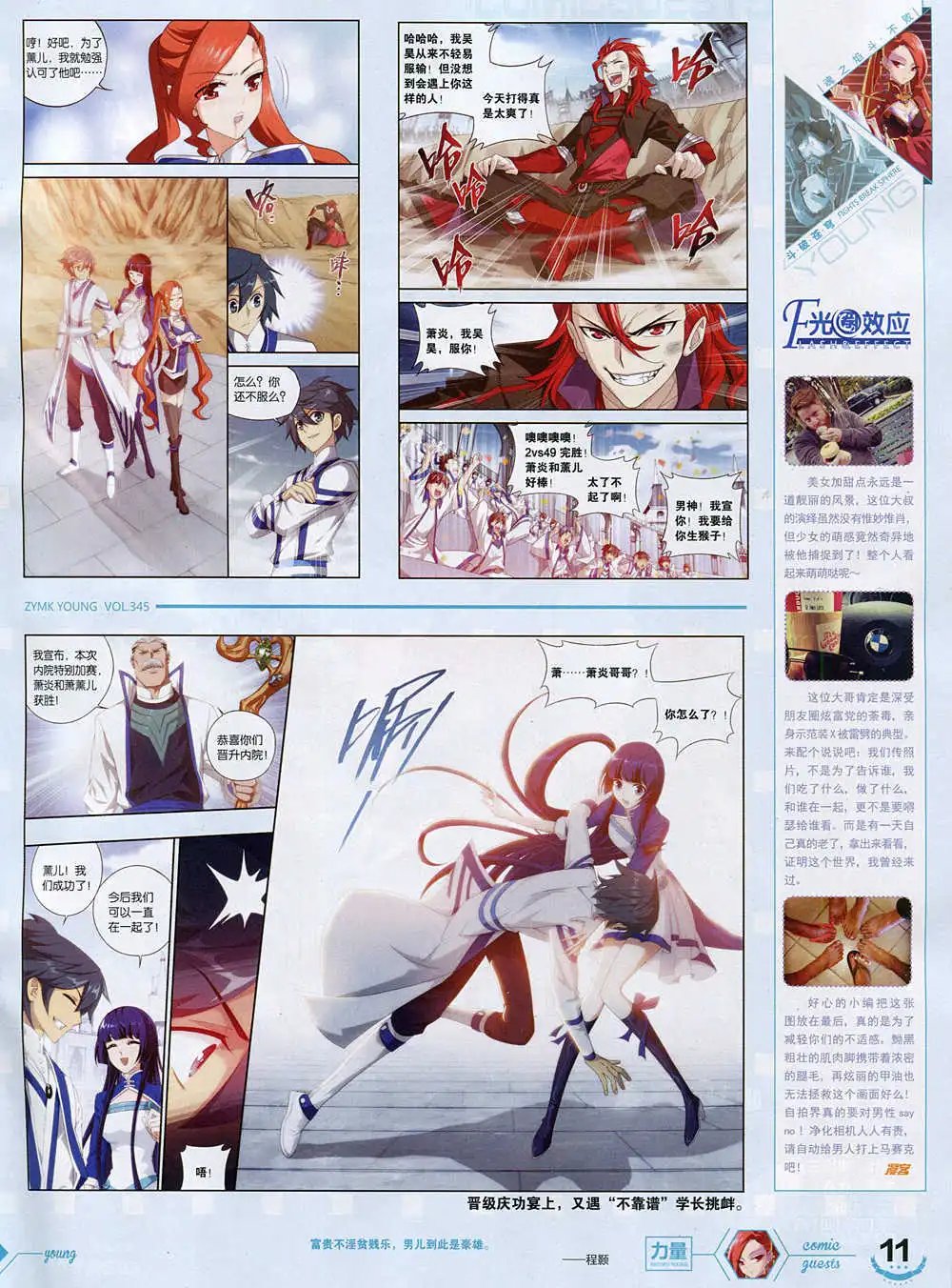 第345期 全本