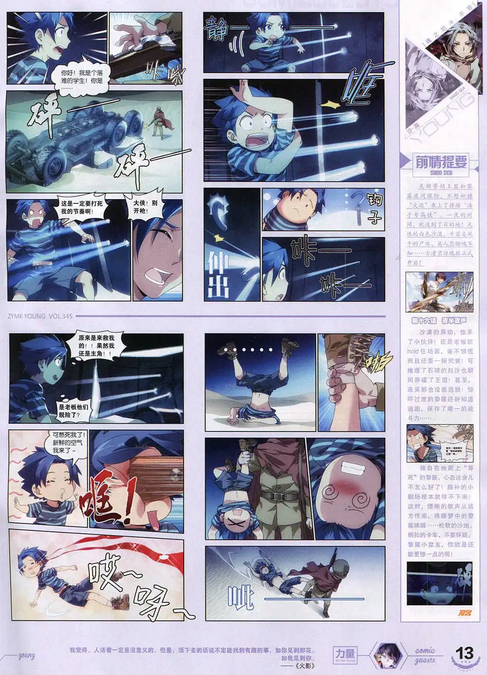 第345期 全本