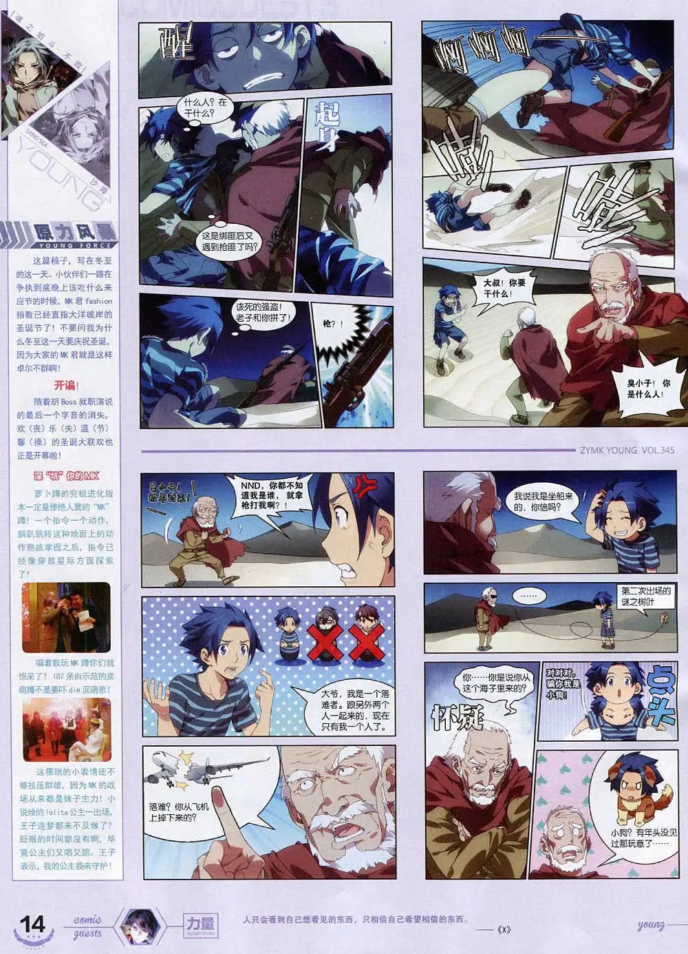 第345期 全本