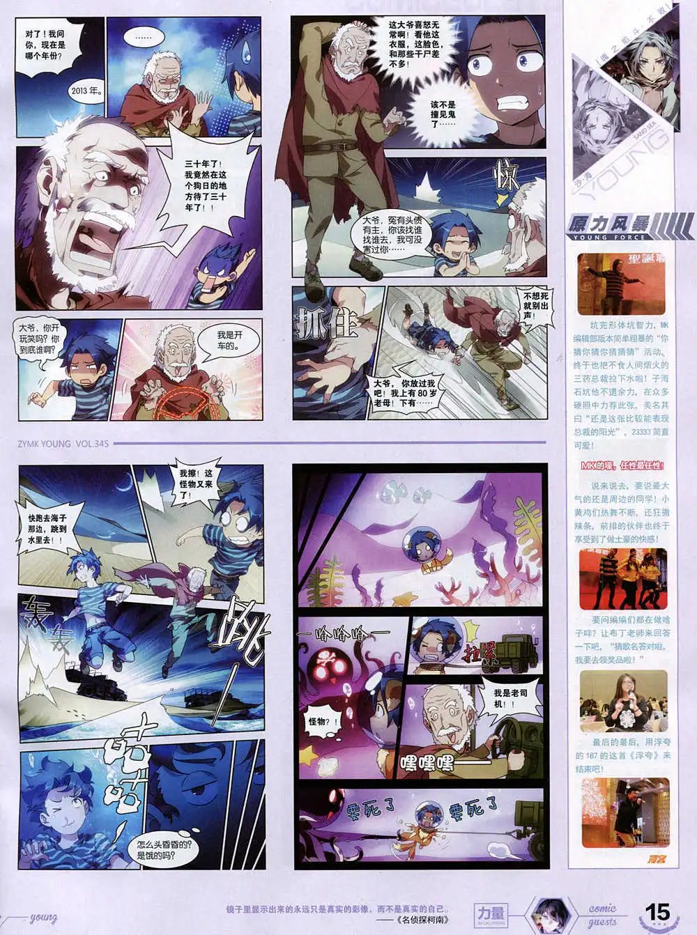 第345期 全本