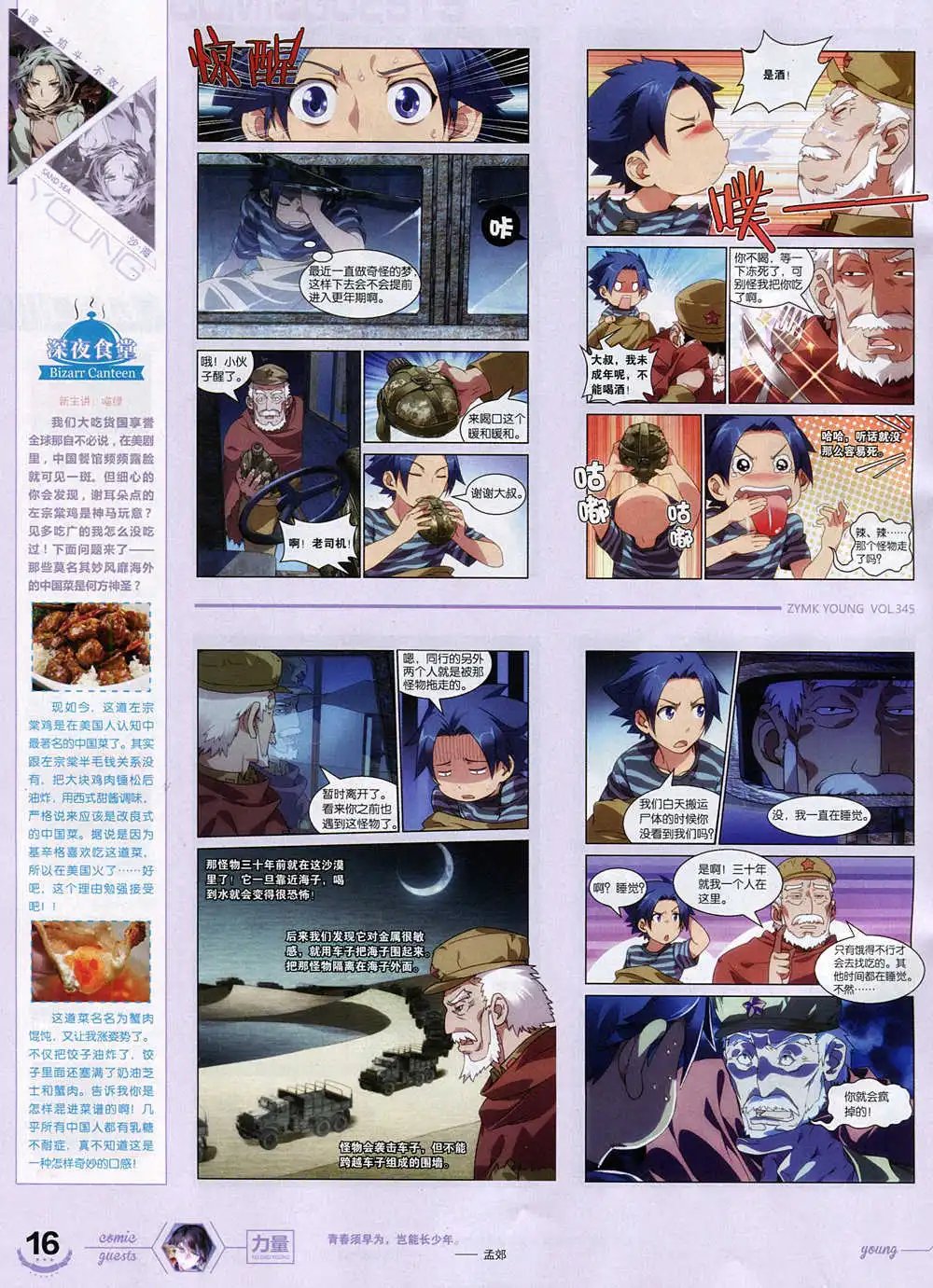第345期 全本