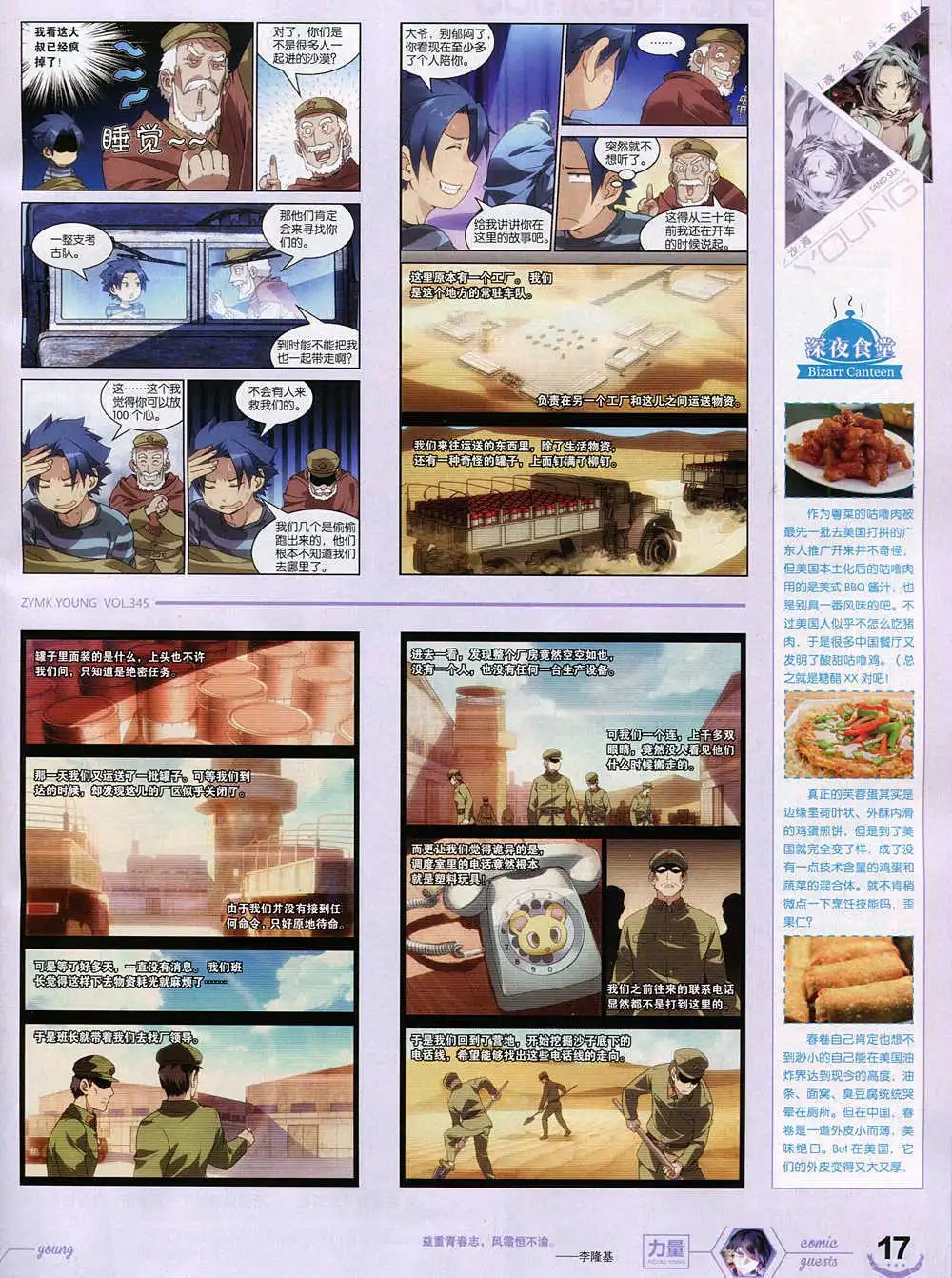 第345期 全本
