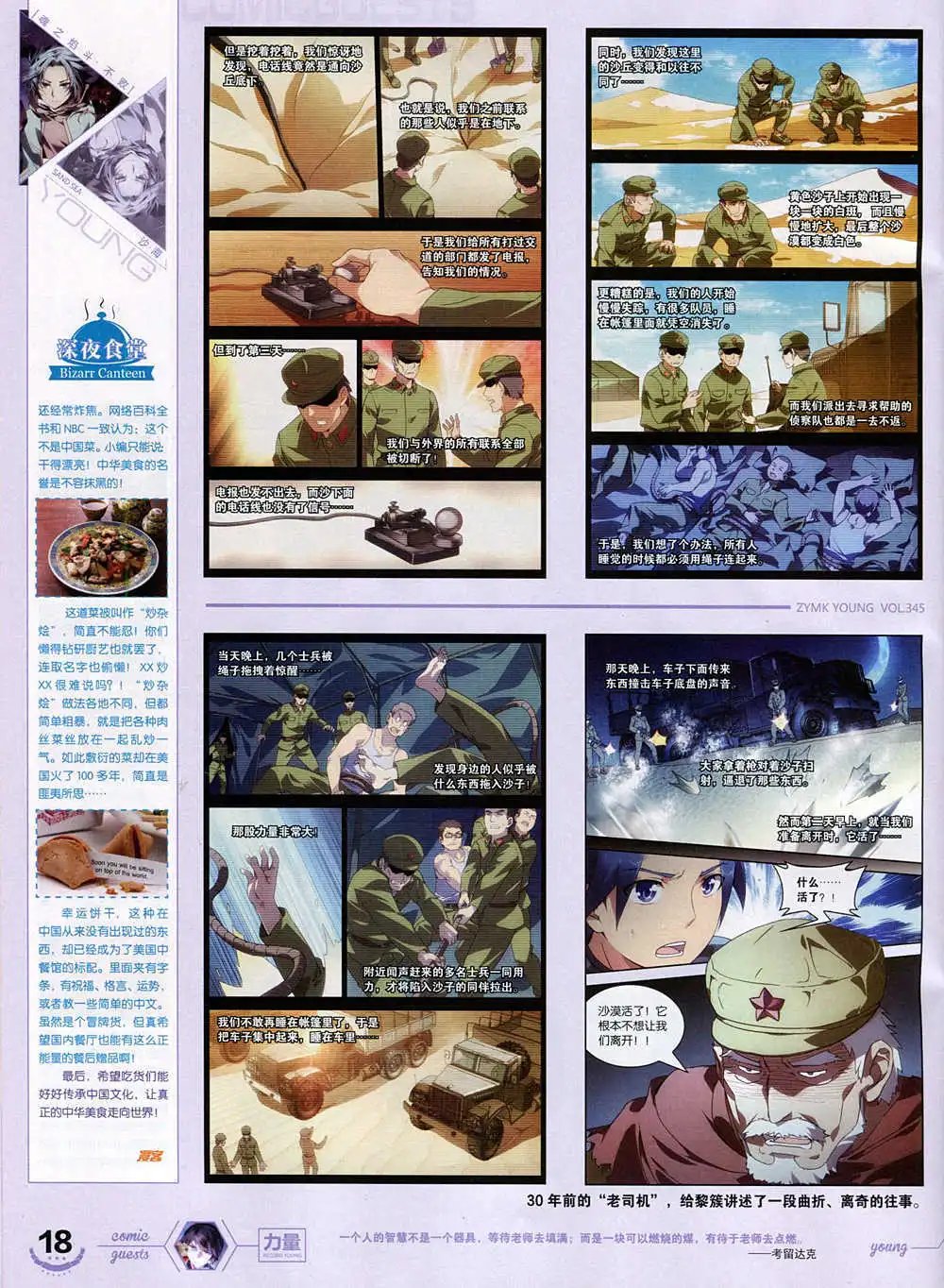 第345期 全本