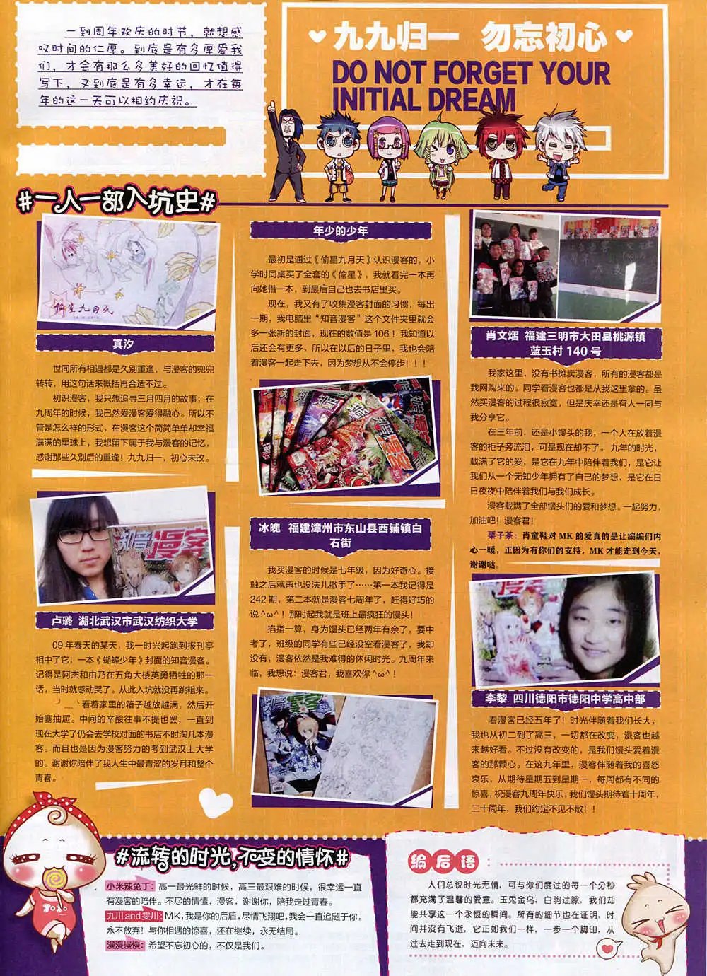 第345期 全本