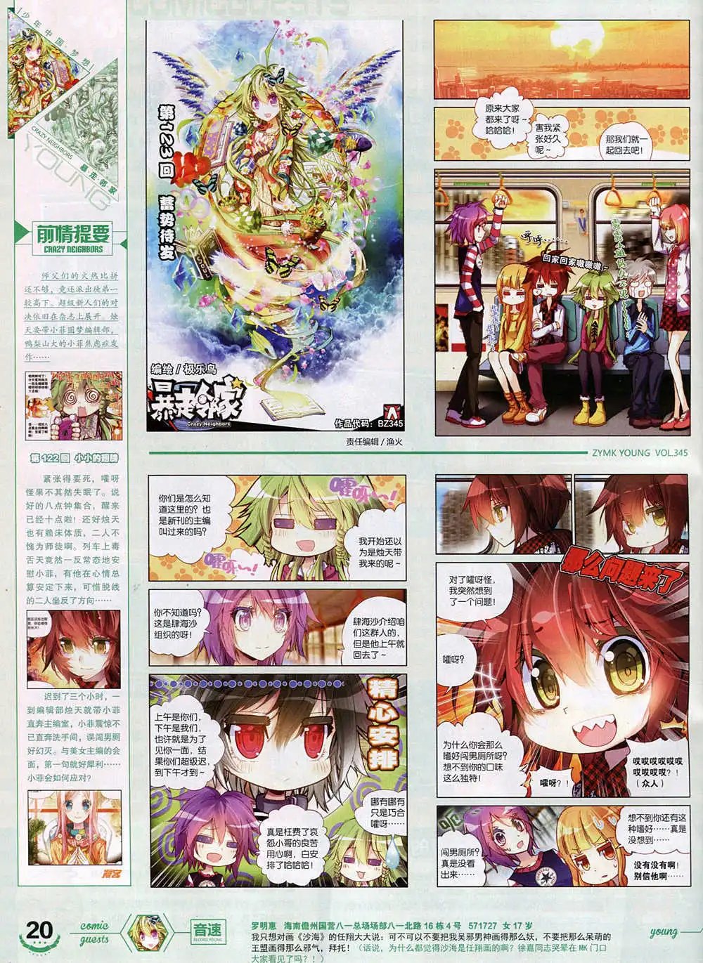 第345期 全本