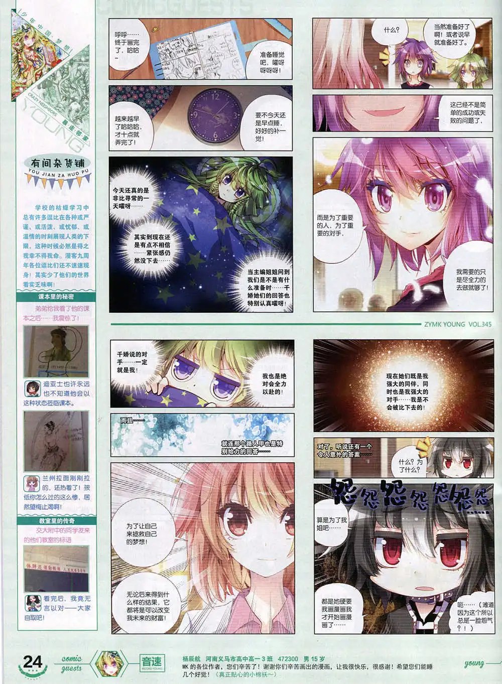 第345期 全本