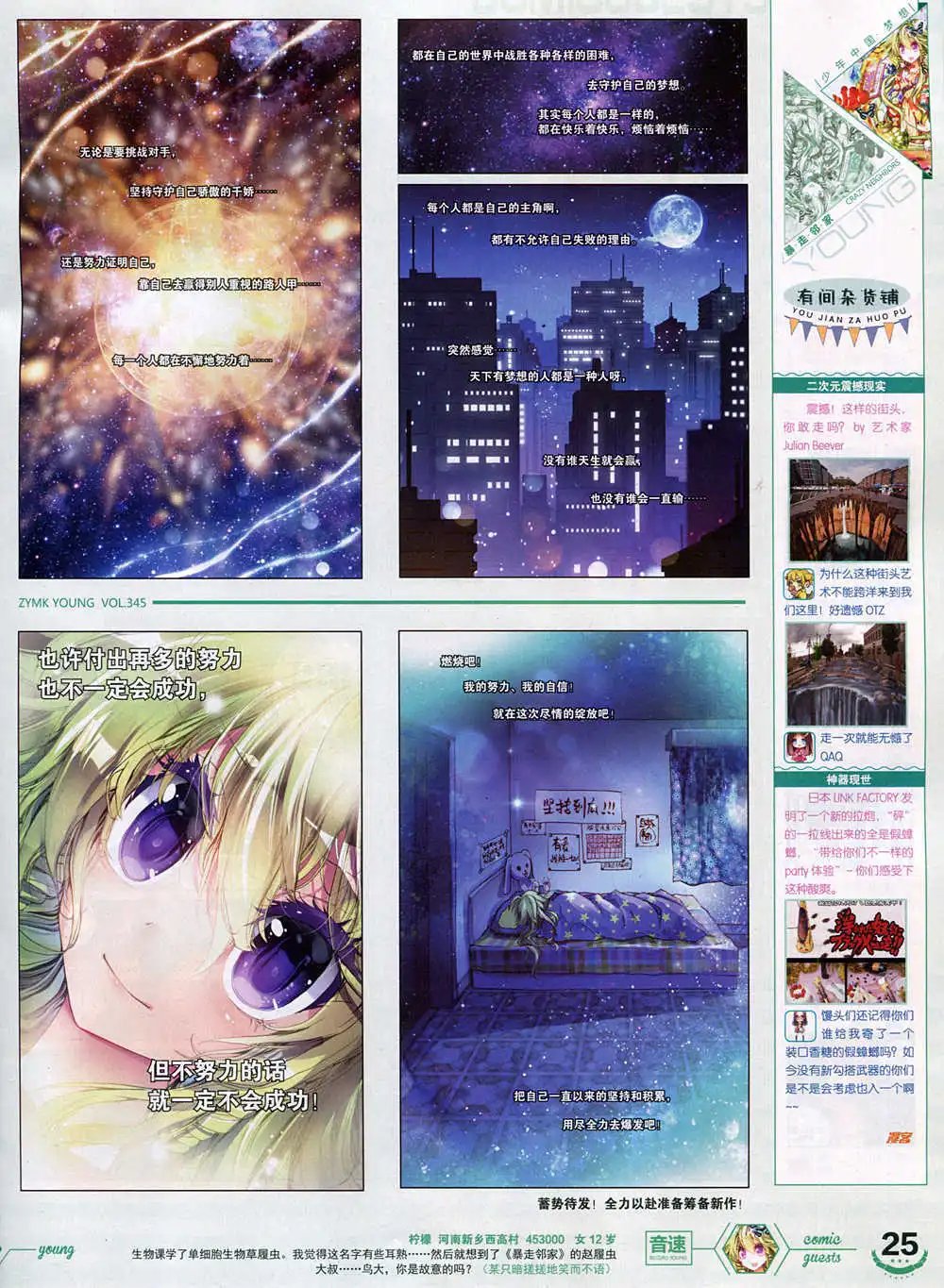 第345期 全本