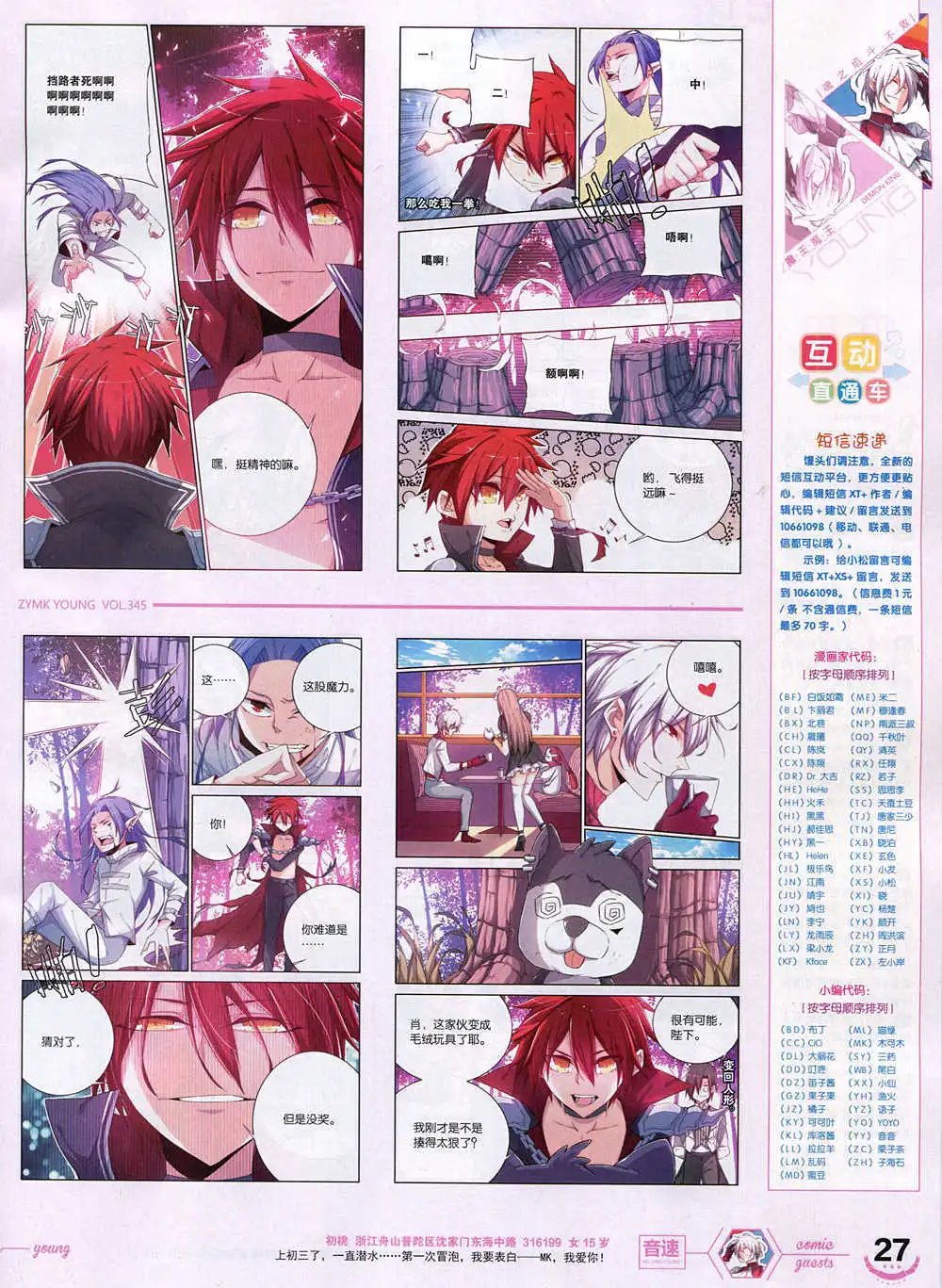 第345期 全本