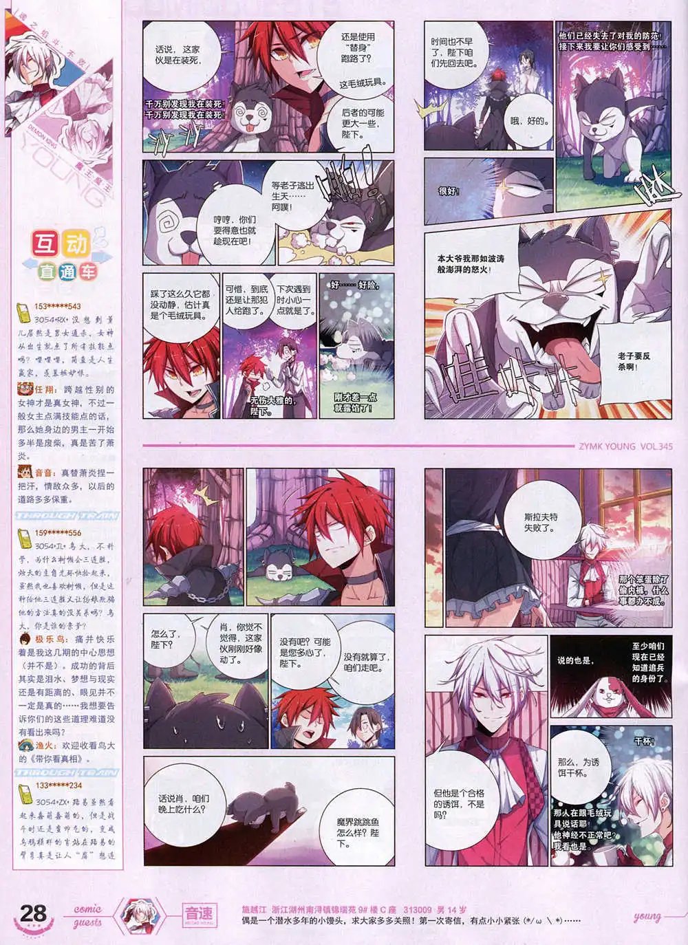 第345期 全本