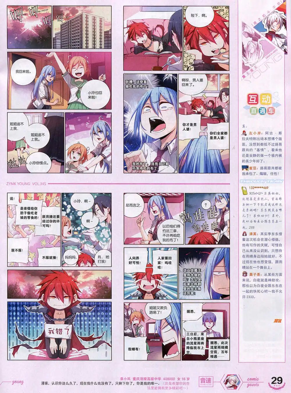 第345期 全本