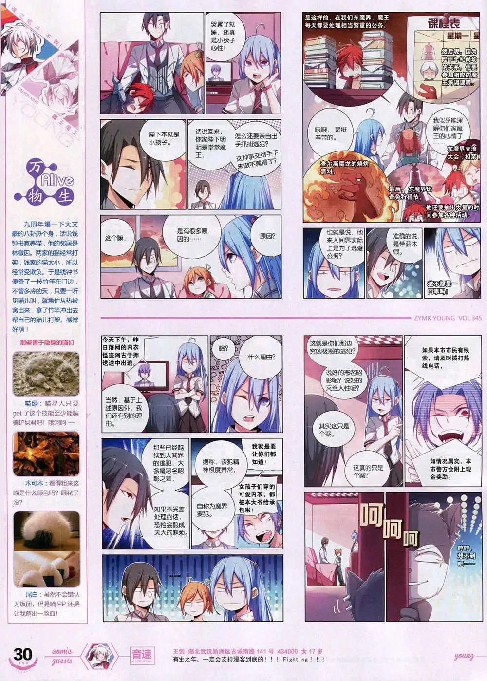 第345期 全本