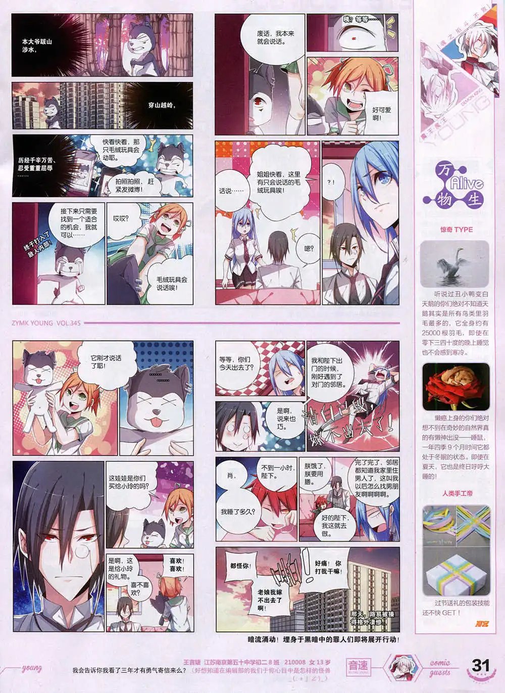 第345期 全本