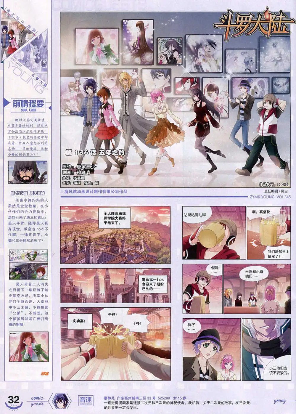 第345期 全本