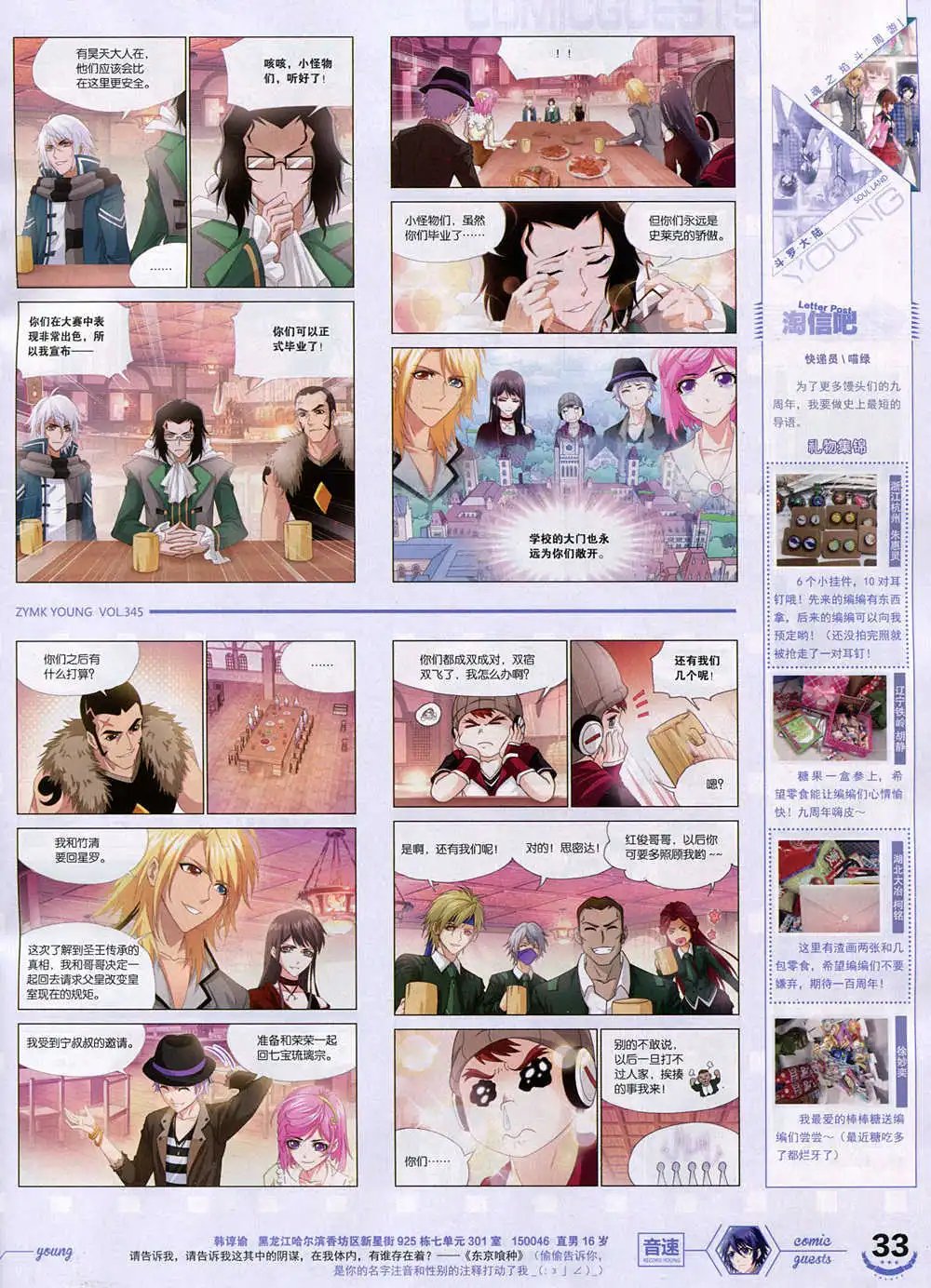 第345期 全本