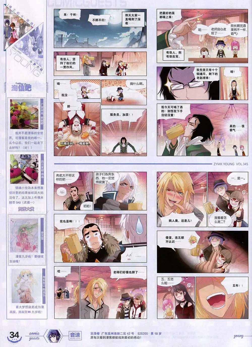 第345期 全本