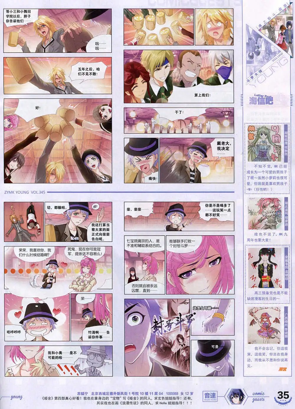 第345期 全本