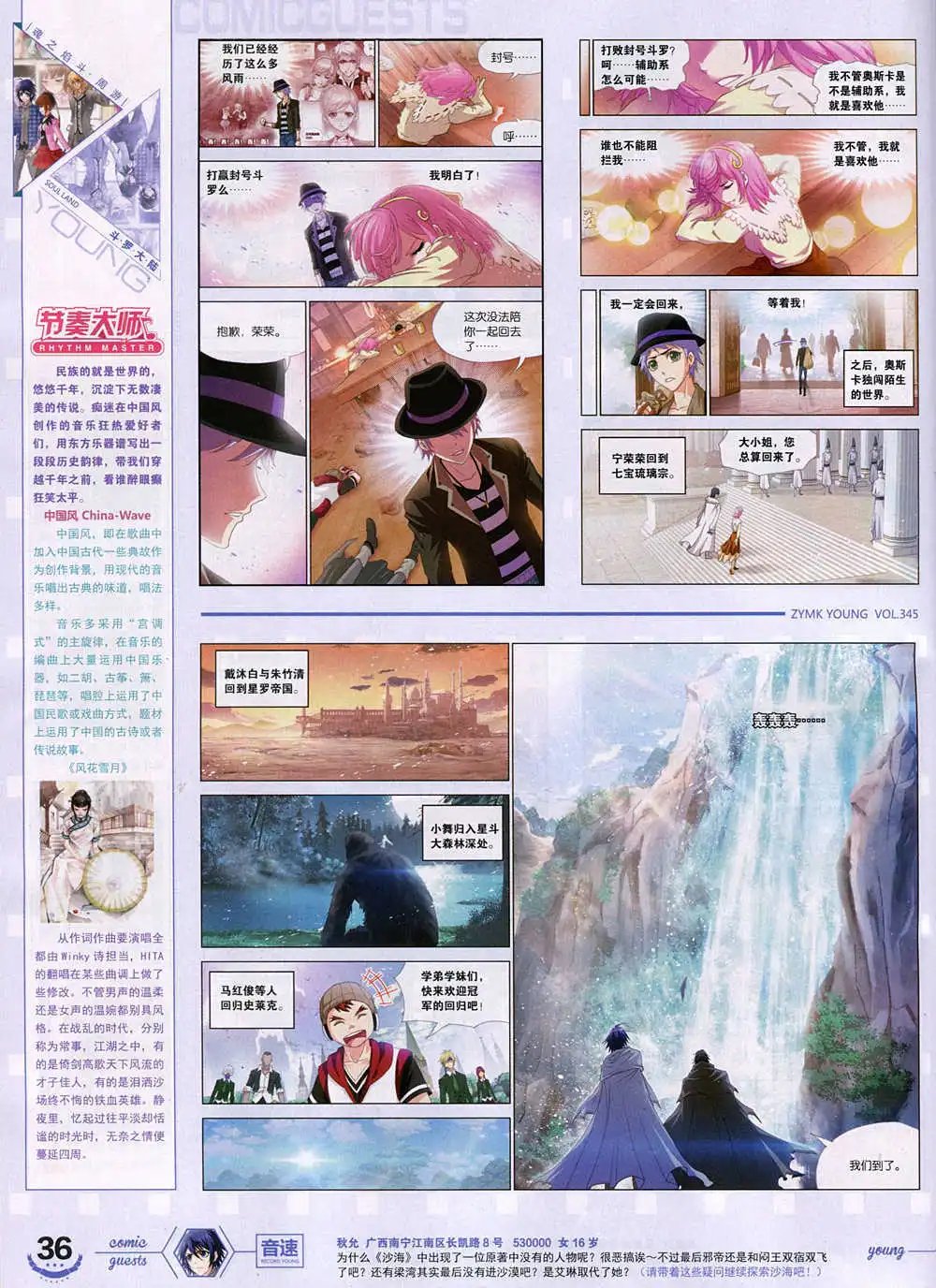 第345期 全本
