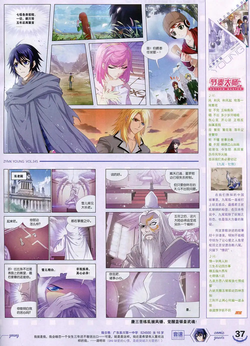 第345期 全本