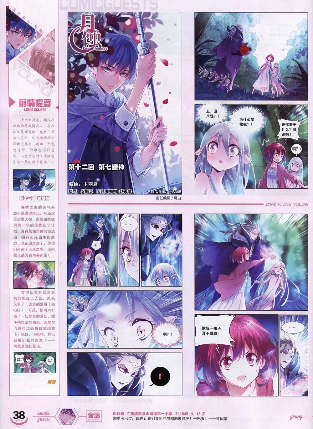 第345期 全本