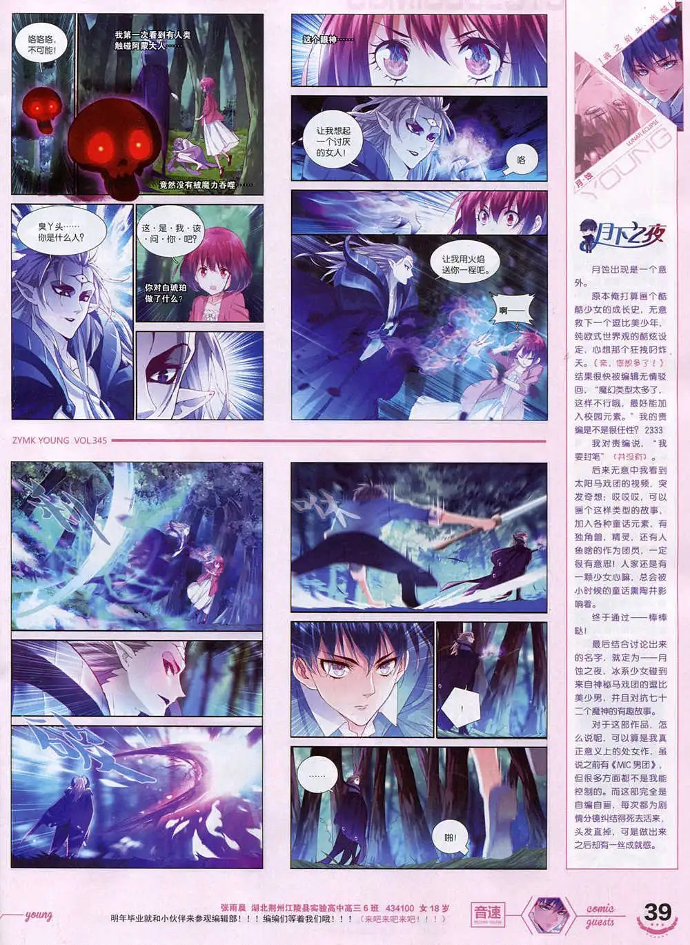 第345期 全本