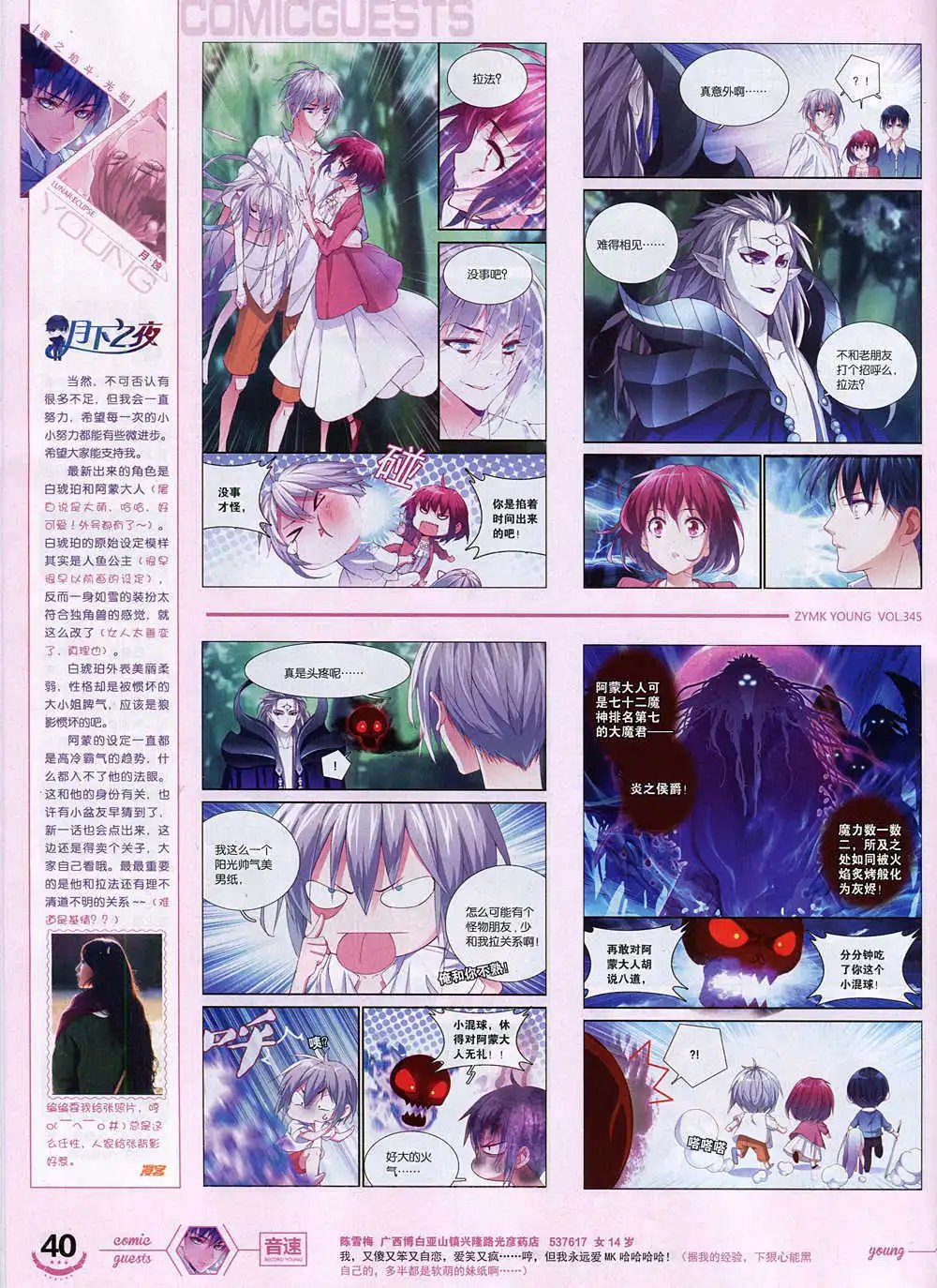 第345期 全本