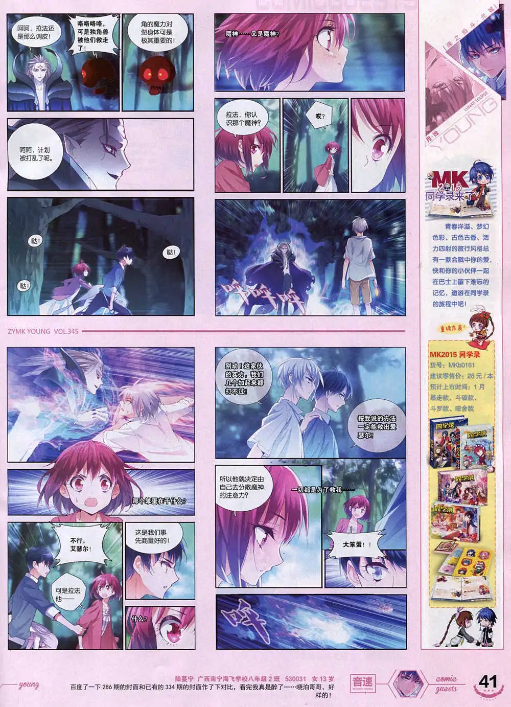 第345期 全本