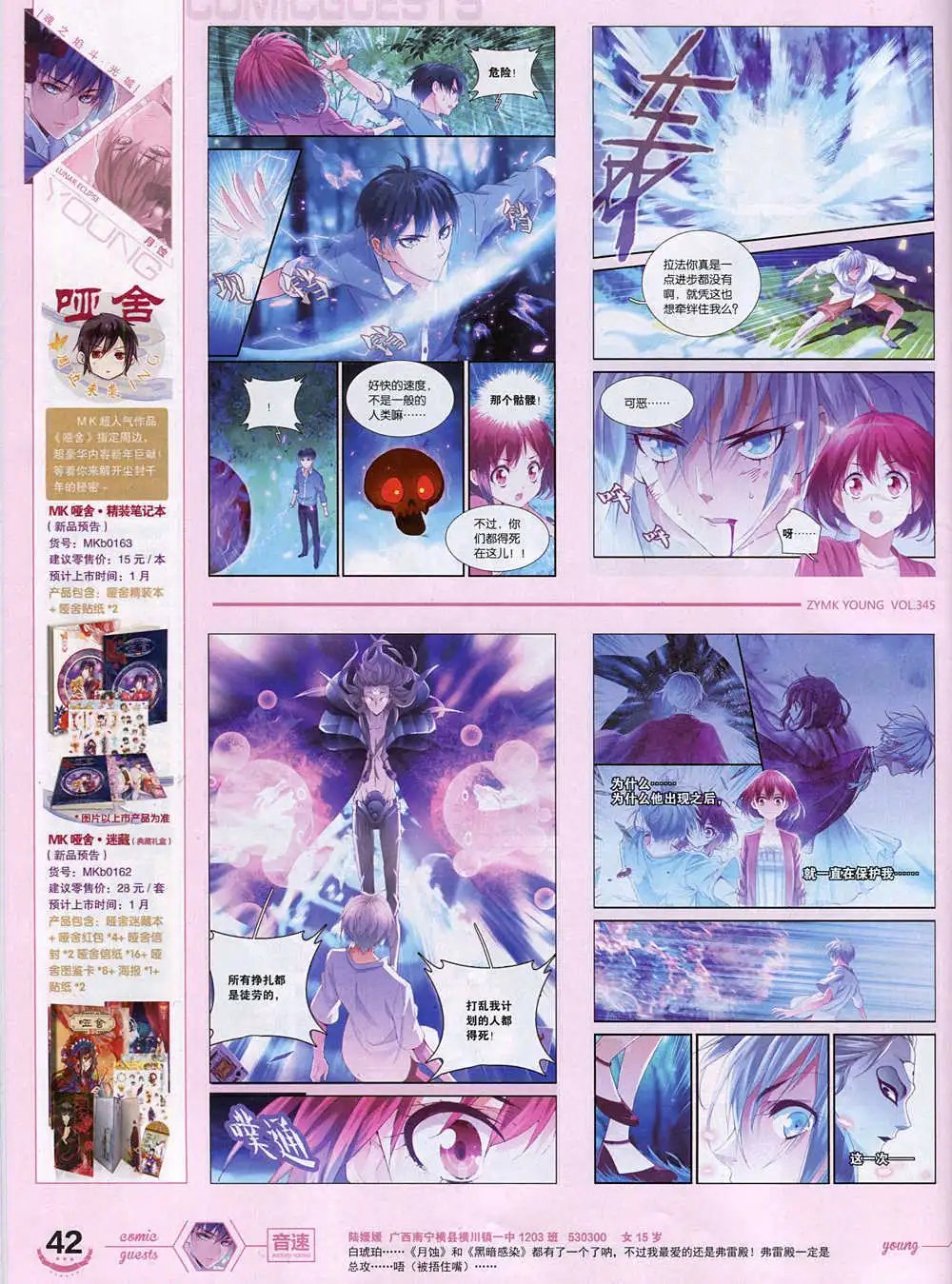 第345期 全本