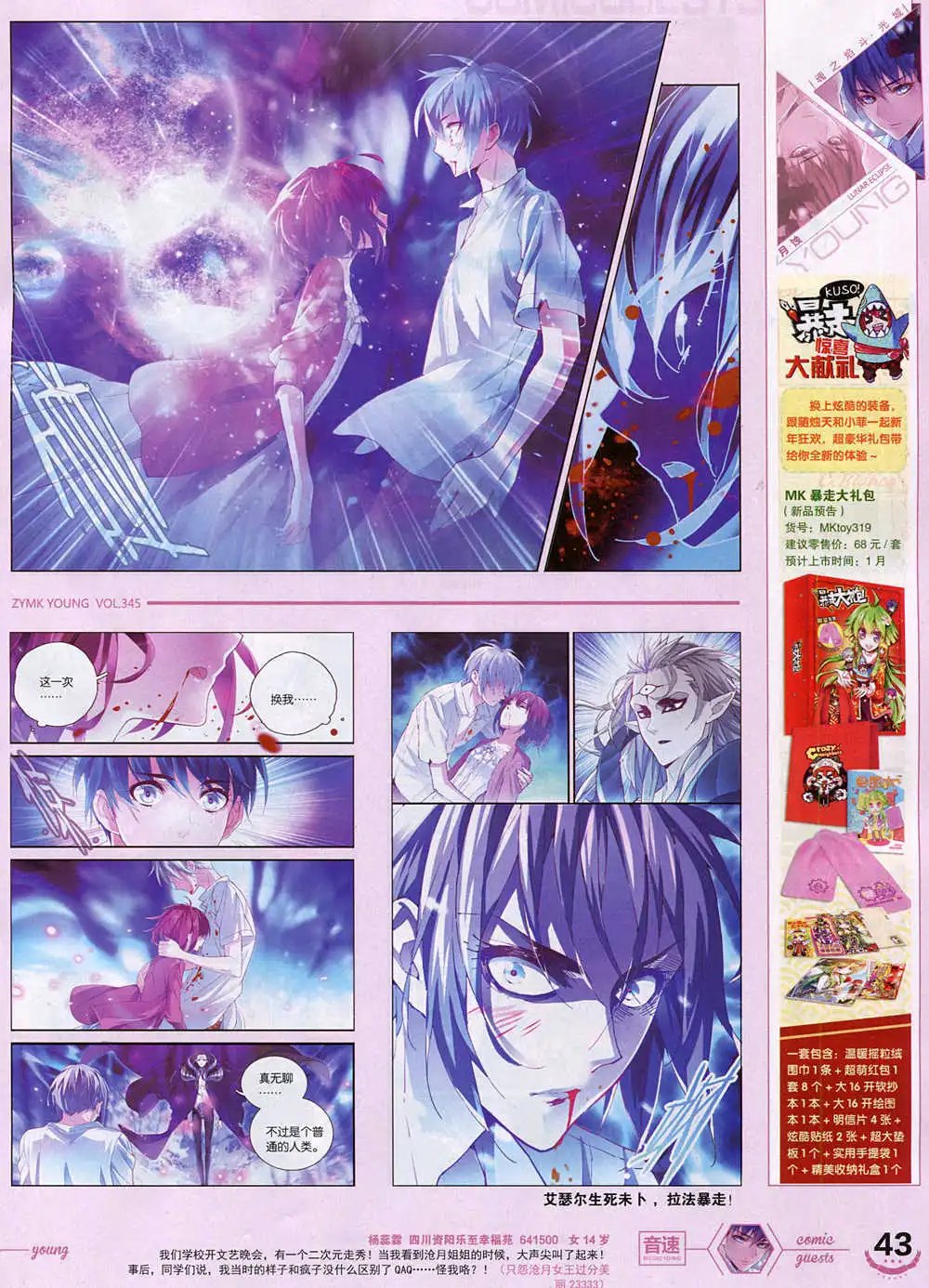 第345期 全本