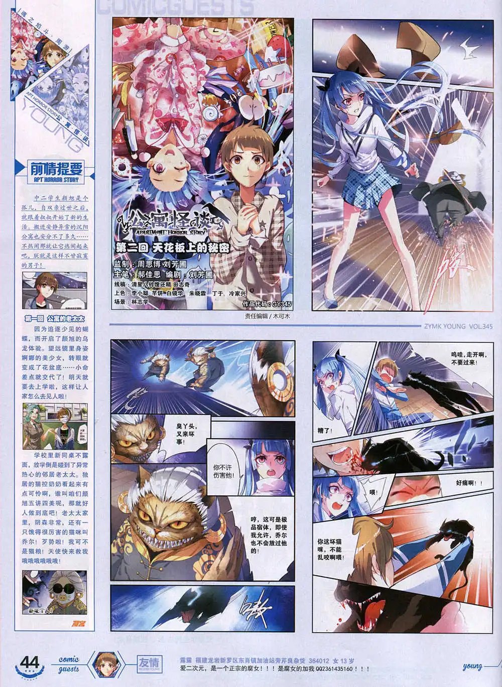 第345期 全本