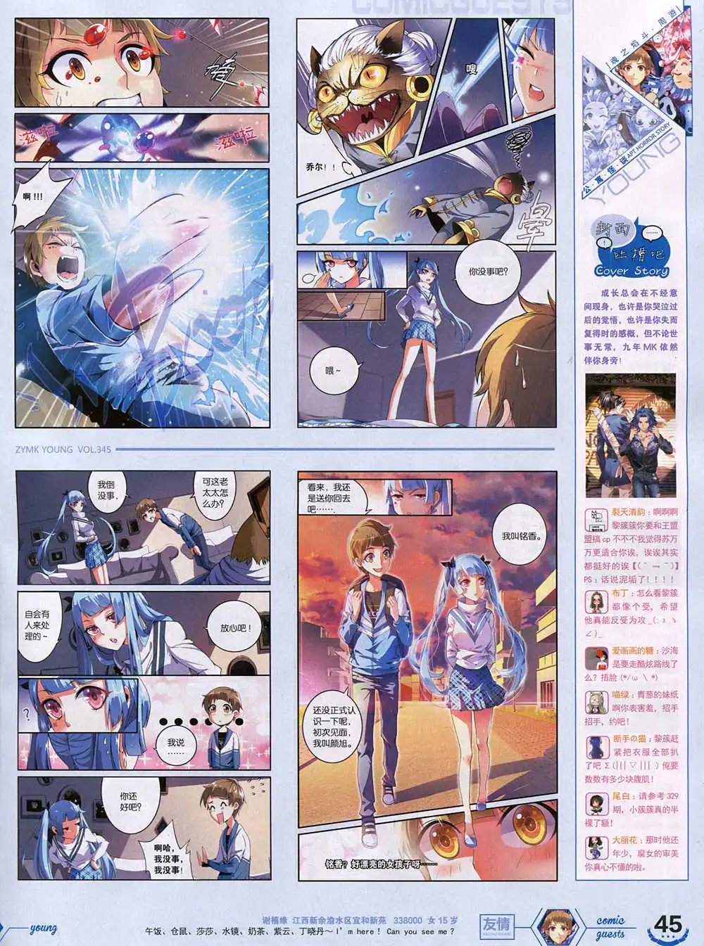 第345期 全本