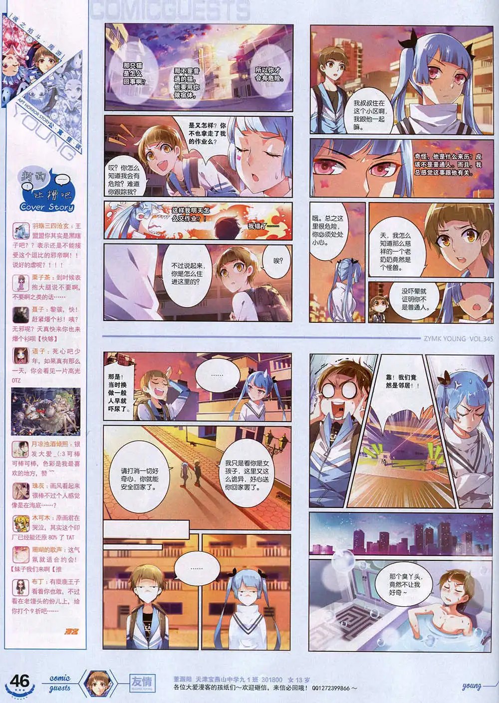 第345期 全本