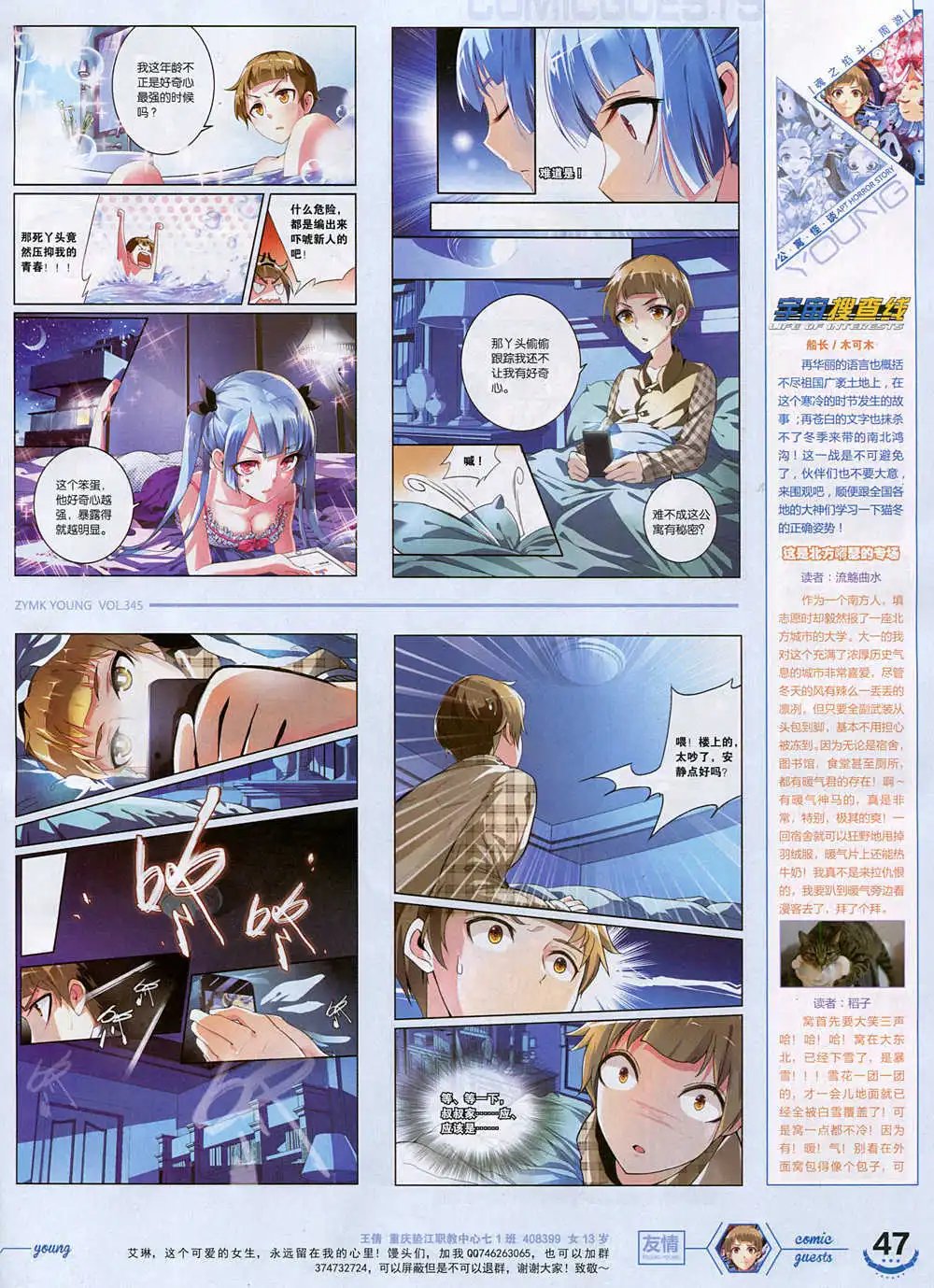 第345期 全本